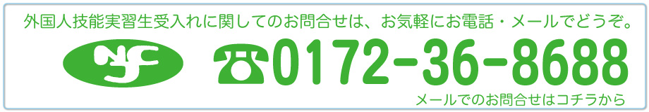 日本人材協同組合